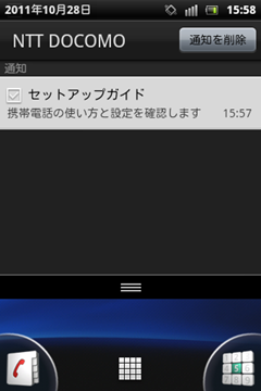 screenshot_2011-10-28_1558