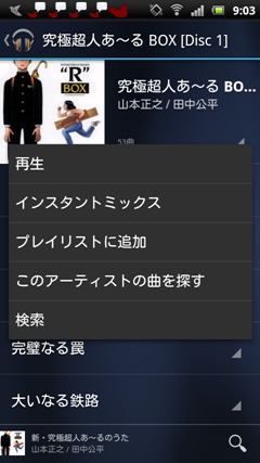 screenshot_2011-11-17_0903_1