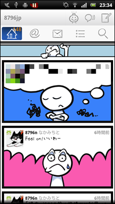 タイムライン表示