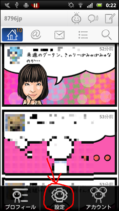 設定