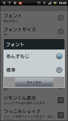 あんずもじ