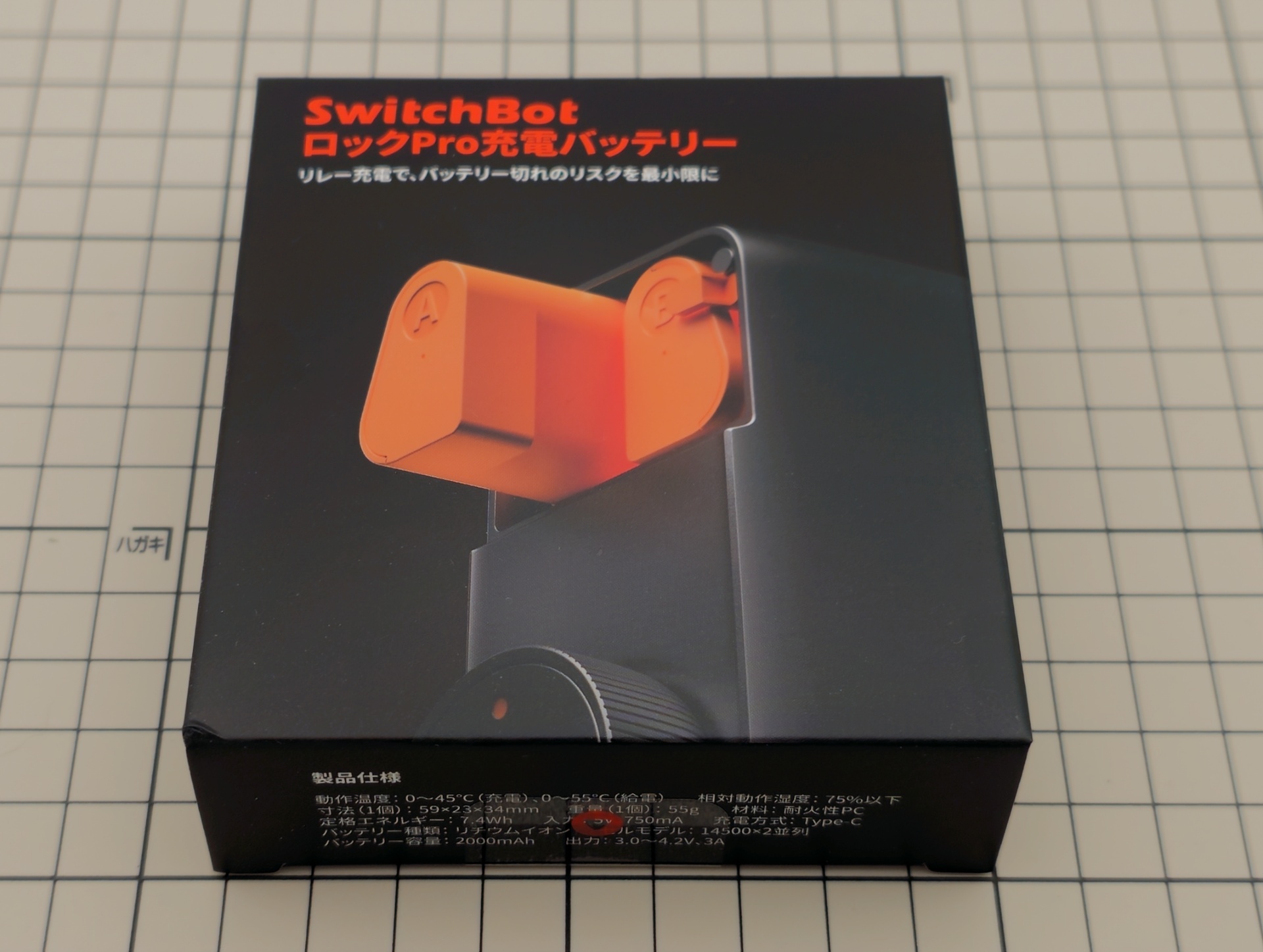 SwitchBot ロック Pro 充電バッテリーを買った話 | 8796.jp管理日誌