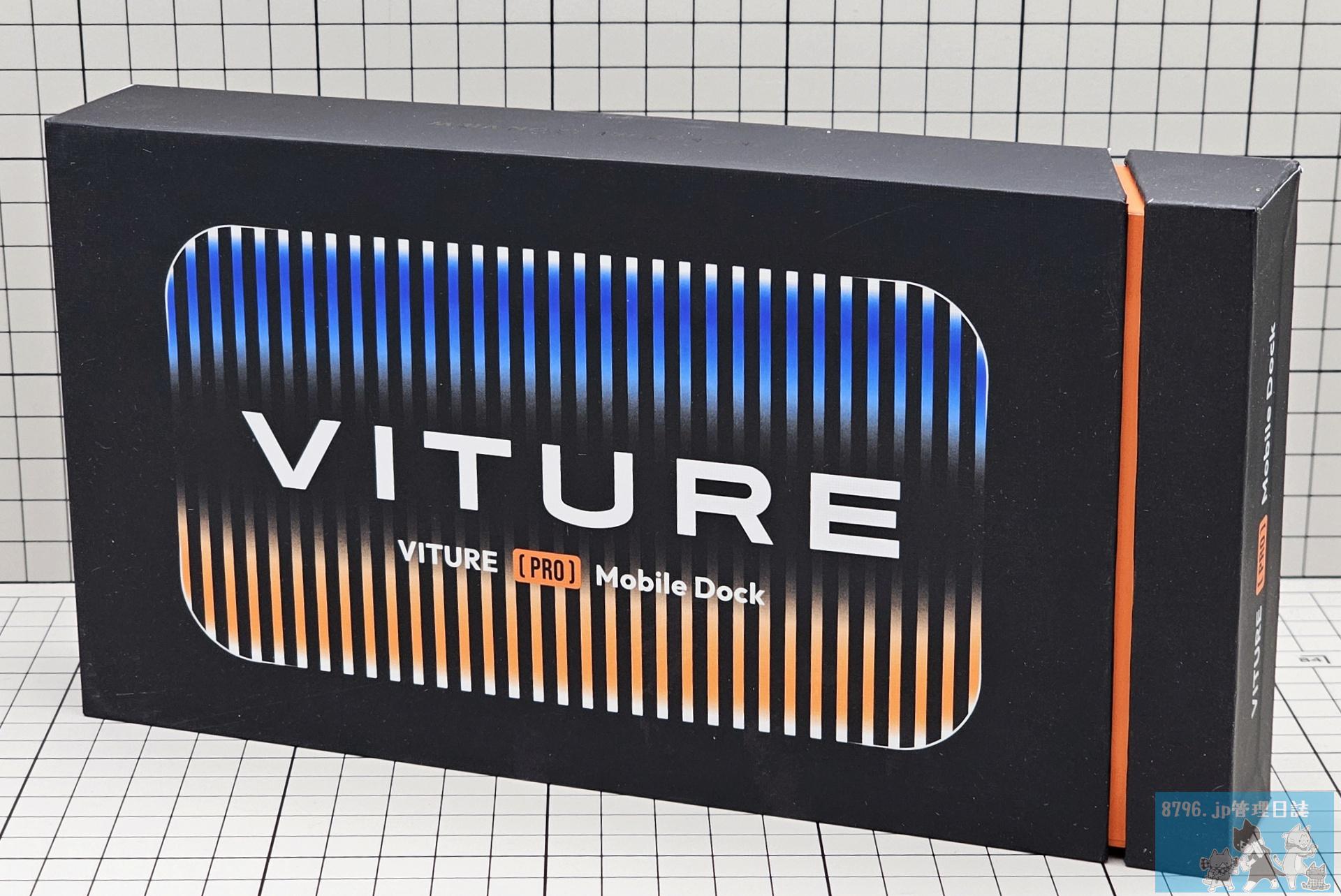 VITURE Proモバイルドックをいまさら買った話 | 8796.jp管理日誌